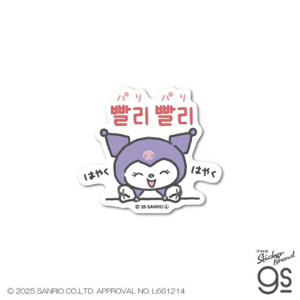 Mobile Phone Stickers - ゼネラルステッカー｜GENERAL STICKER ダイカットミニステッカー　サンリオキャラクターズ　ハングル パリパリ SAN-200