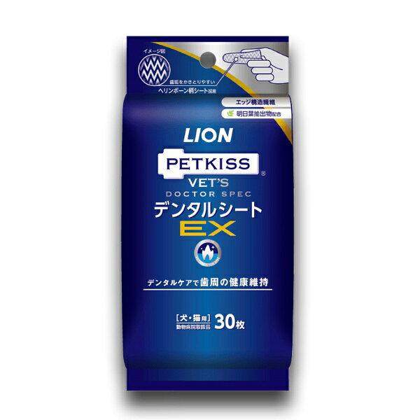 ライオン商事｜LION PETKISS　ベッツドクタースペック　デンタルシートEX　犬猫用　30枚