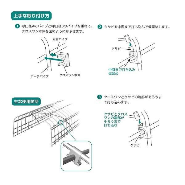 渡辺パイプ｜WATANABE PIPE 渡辺パイプ クロスワン 19x19 10入