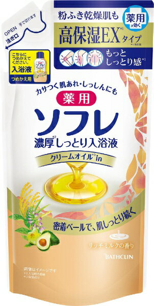 バスクリン　BATHCLIN 薬用ソフレ濃厚しっとり入浴液 リッチミルクの香り つめかえ用(400ml) [入浴剤]【rb_pcp】