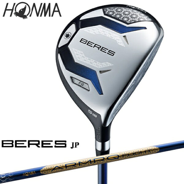 本間ゴルフ｜HONMA GOLF フェアウェイウッド BERES JP ベレス JP BERES10JP5W18S [5W /18.0° /ARMRQ FLIGHT JP /S /メンズ /右利き用]