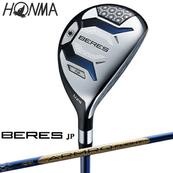 飛びを纏い×オーラを放つ NEW BERES登場飛距離性能の追求を起点に、造形美を含めたクラブ全体の完成度を磨き上げる設計を徹底。所有する歓びを高める佇まい。日本の切子に着想を得たデザインと、受け継がれてきた酒田匠の技に先端技術を融合させた本間ゴルフ独自のものづくり。その融合が、飛距離と精度を高次元で成立させ、一本のクラブとしての完成度を押し上げた究極のラグジュアリーモデルをぜひ体感してください!ピンを正確に狙える攻めのユーティリティ高強度フェース×低重心設計×番手別加重設計で安定した弾道。ピンを正確に攻める、攻めのユーティリティ。ミート率を高め、飛距離を引き上げる、ARMRQ FLIGHTヘッドのスピード性能を安定して引き出すために設計された、ARMRQ FLIGHTシャフト。インパクト時のブレを抑え、ミート率を高めることで、効率的な初速と飛距離性能を実現する。新5軸メタルミー組布手元側の最外層には、アルミ2軸×カーボン3軸を組み合わせた「新5軸メタルミー組布」を積層。さらに45°軸には、TORAYCA T1100G(超高強度・高弾性カーボン)を採用することで、手元部分のトルクを効果的に抑制。スイング中の無駄な動きを抑え、安定した挙動を生み出す。フルレイヤー TORAYCA T1100Gシャフト全層にも TORAYCA T1100G を使用。高い強度と弾性を活かしながら、しなやかさと剛性の理想的なバランスを実現している。インパクトで体感できる、飛距離性能シャフトがスイングプレーンを安定させることでミート率が向上。インパクトエネルギーを効率よくボールへ伝え、安定した初速とともに、飛距離を確実に伸ばす。プリプレグ素材による、グレード別設計シャフトの挙動とフィーリングを最適化するため、使用するプリプレグ素材をグレードごとに設計。積層構成の違いによって、先端挙動や剛性感に差を持たせ、それぞれのスイングタイプに適した性能を追求している。ストレート層には、TORAYCA T1100Gを2重に使用。高い強度と弾性を確保し、インパクト時の安定性と再現性を実現(全グレード共通)。先端部の補強には、TORAYCA T1100GおよびTORAYCA M40Xを採用。グレードごとに素材構成を変えることで、先端の剛性バランスや戻りの速さに違いを持たせ、弾道特性と操作性を調整。5Sグレードはバイアス層にも TORAYCA T1100Gを使用。ねじれを抑えた安定した挙動を生み出し、より高いミート率と初速の安定性を追求。『飛距離 × 直進性』それは、グレードアップの証グレードアップするほどヘッドは走り、ミスヒット時のヘッドブレを抑制。飛んで曲がらないを実現。手元剛性アップによりスイングプレーンを安定させることで、ミート率を向上、飛距離につなげる。