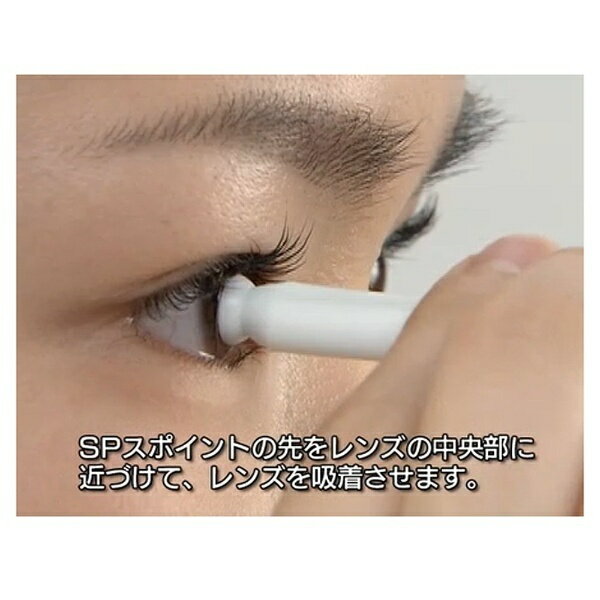 メニコン|Menicon 【ハード用】SPスポイトの紹介画像2