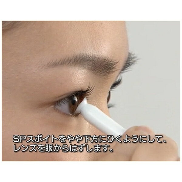 メニコン|Menicon 【ハード用】SPスポイトの紹介画像3