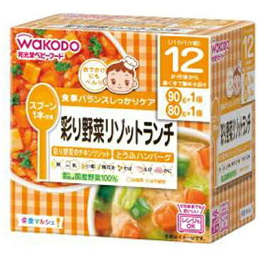 和光堂　wakodo 栄養マルシェ彩り野菜リゾットランチ〔離乳食・ベビーフード 〕