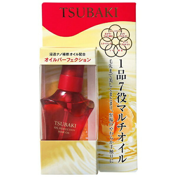 資生堂　shiseido TSUBAKI（ツバキ)オイルパーフェクション(50mL)【wtcool】