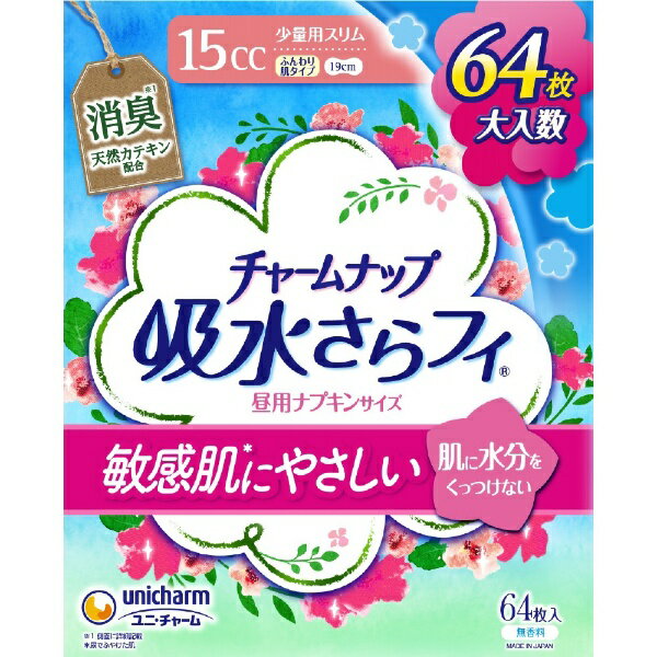 ユニチャーム|unicharm チャームナップ...の紹介画像2