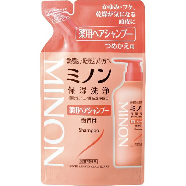 第一三共ヘルスケア｜DAIICHI SANKYO HEALTHCARE MINON（ミノン）薬用ヘアシャンプー つめかえ用 380mL