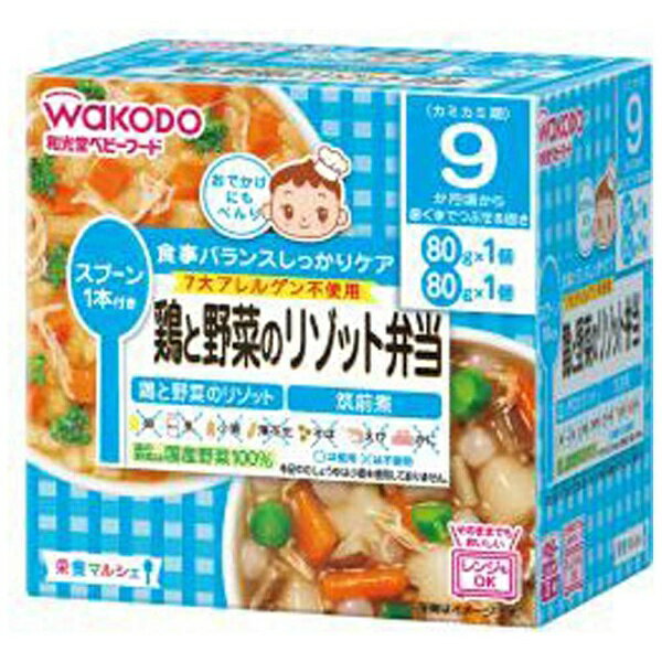 アサヒグループ食品｜Asahi Group Foods 【栄養マルシェ】鶏と野菜のリゾット弁当〔離乳食・ベビーフード 〕