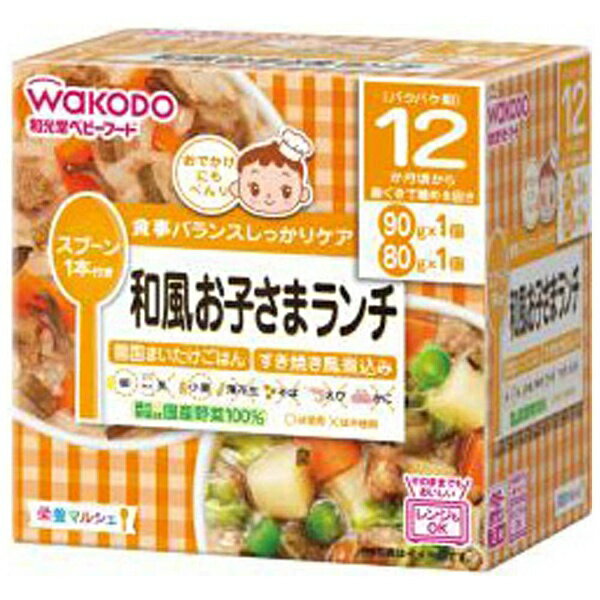 アサヒグループ食品　Asahi　Group　Foods 栄養マルシェ和風お子さまランチ〔離乳食・ベビーフード 〕【wtbaby】