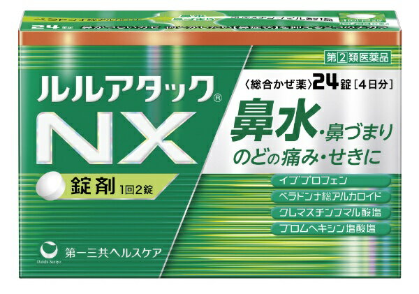 【第（2）類医薬品】ルルアタックNX（24錠）〔風邪薬〕★セルフメディケーション税制対象商品第一三共ヘルスケア｜DAIICHI SANKYO HEALTHCARE