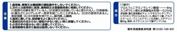 【第2類医薬品】センパア トラベル1（6錠）大正製薬｜Taisho 2