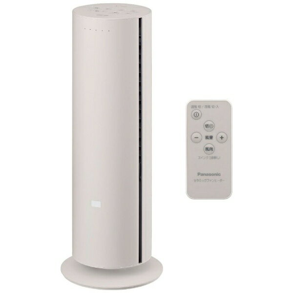 Panasonic｜パナソニック リモコン付ナノイーX搭載ファンヒーター Hot＆Cool ベージュ DS-FWX1201-C [人感センサー付き]