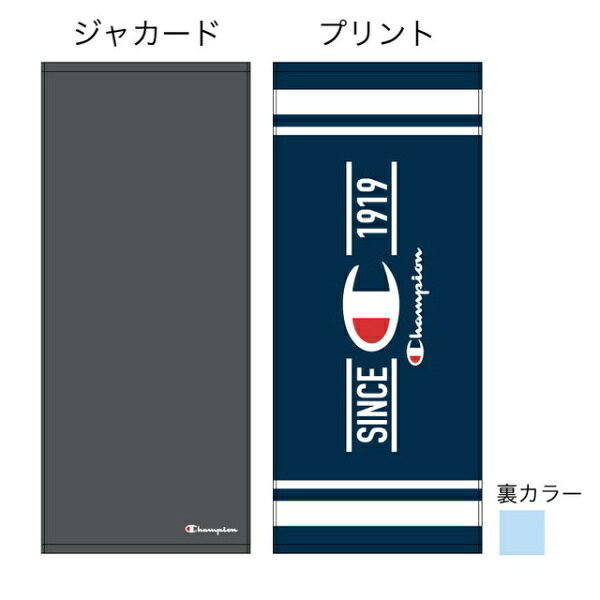 Champion（チャンピオン）の吸水性に優れたタオルです。