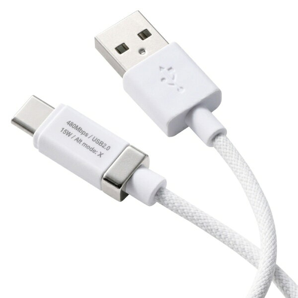 ELECOM｜エレコム USB-A ⇔ USB-Cケーブル [充電 /転送 /1.0m /15W /USB2.0] マグネットコネクタ ホワイト MPA-ACMW10WH [USB-A ⇔ USB-C]
