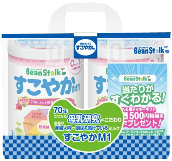 雪印ビーンスターク｜Bean Stalk Snow ビーンスターク　すこやかM1　大缶　2缶パック すこやか