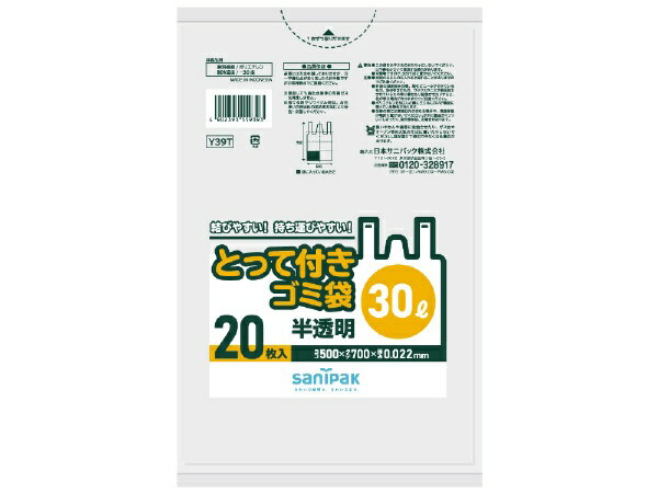 日本サニパック｜SANIPAK とって付きゴミ袋 Y39T 