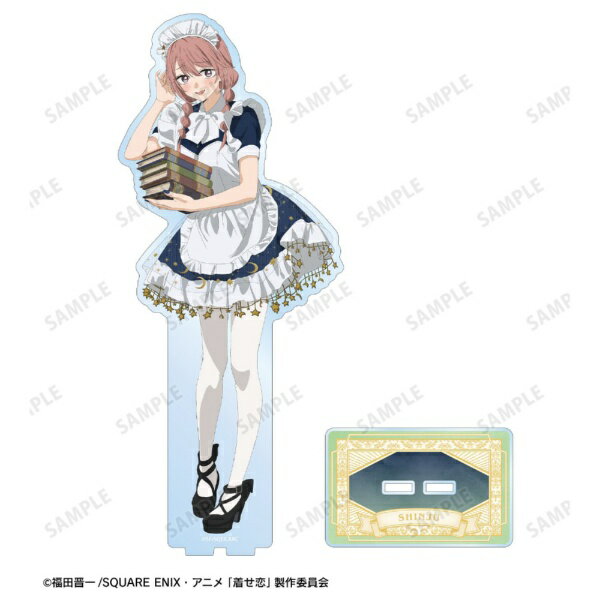 【2026年8月】 アルマビアンカ｜armabianca TVアニメ「その着せ替え人形は恋をする」Season 2 描き下ろし 星空メイドver. BIGアクリルスタンド 乾 心寿【発売日以降のお届け】 【代金引換配送不可】 2