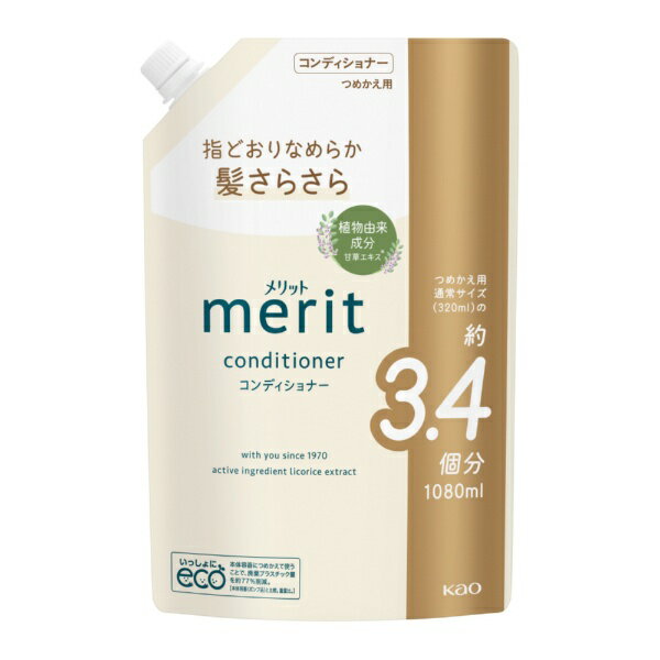 花王｜Kao メリット　コンディショナー　つめかえ用　1080ml メリット
