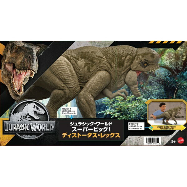 楽天市場】ジュラシックワールド スーパービッグの通販