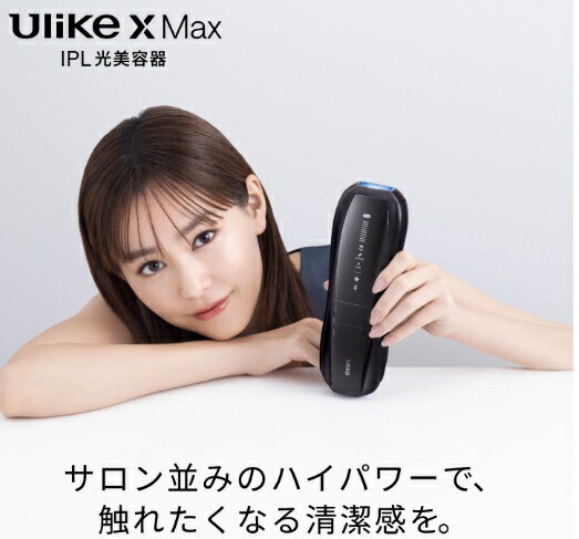 【エントリーで最大全額ポイント還元｜7/5まで】 Ulike｜ユーライク Ulike X Max I...