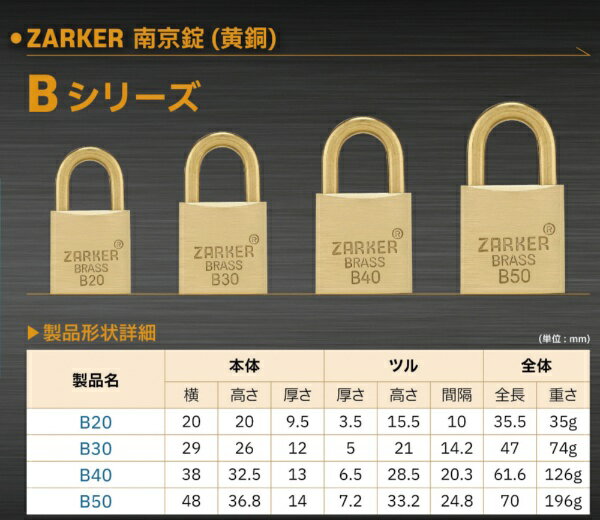 ZARKER キー式 真鍮 南京錠 ワンタッチ施錠機能付 ツル径3.5mm B20 2