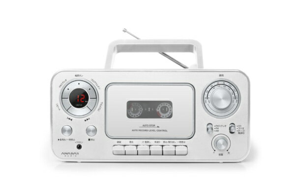 アナバス｜ANABAS CDラジオカセットレコーダー ホワイト CD-C330-W [ラジオ機能付き]