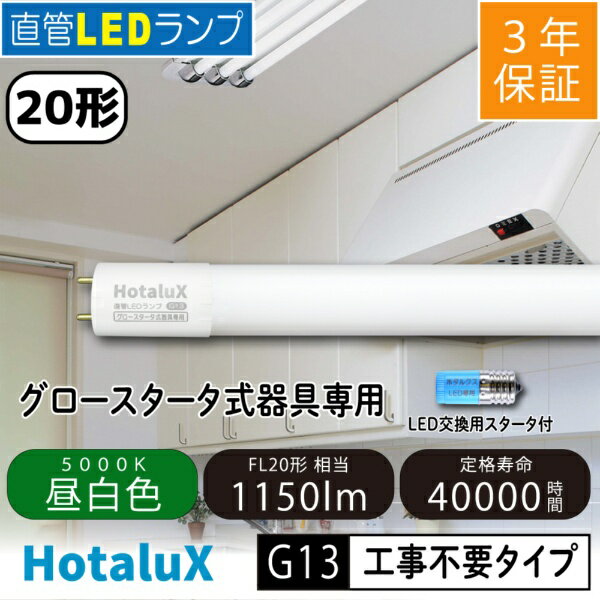 ECOLEDS light LD20T50/8/11G13P-NC1 [�����F]