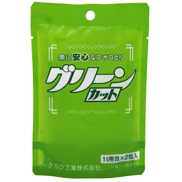 魚に安心なアオコとり！■商品説明●アオコの発生予防・抑制にすぐれた効果を発揮します。●使用後、約7〜10日ほどで効果が出て、長時間にわたりアオコの発生を阻止します。（持続期間約3〜4週間）●水槽壁面の苔には効果がありません。■ご注意※直接手で触れたり、吸い込んだりしないでください。※目に入った場合、直ちに多量の水で洗眼し、医師の手当てを受けてください。※お子様の手の届かない場所に保管してください。※食用魚、熱帯魚、海水魚、水草が入っている場合、使用しないでください。■ご使用方法●水1トン当たり1包の割合で適当な器の水中に入れ、上下に粉が残らない様かきまぜ、均一に散布してください。効果は使用4〜7日前後で現れます。■対象適用対象：観賞魚（鯉・金魚）飼育池水、不可対象：食用魚、熱帯魚、海水魚、水生植物