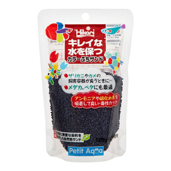 キョーリン｜KYORIN ひかり　カラーぷちサンド　黒　120g