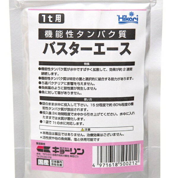 楽天ビック(ビックカメラ×楽天)のキョーリン｜KYORIN バスターエース　1t用｜アングル2