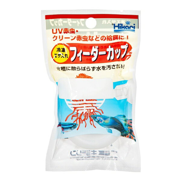 飼育水をきれいに保ちます！■商品説明●冷凍飼料が水槽に少しずつ入るので水を汚しません。●魚の競争心をあおり、競い合ってよく食べます。■ご注意※観賞魚専用です。それ以外の用途に使用しないでください。※幼児の手の届かない所へ保管してください。※本製品は水面の高さに合わせ、水が溢れないように注意してください。※破棄の際には不燃物として処理してください。※本製品に衝撃を与えないようご注意ください。■ご使用方法1、水面の高さに合わせて水槽のガラス面に貼り付けてください。2、クリーン糸ミミズや赤虫を1キューブずつ冷凍のまま入れてください。※フィーダーカップはキョーリンの冷凍飼料、クリーンシリーズに使用できます。■対象魚■サイズ本体：直径4．7（内径3．5）×高さ2．2cm、キスゴム：直径2．5×高さ2．5