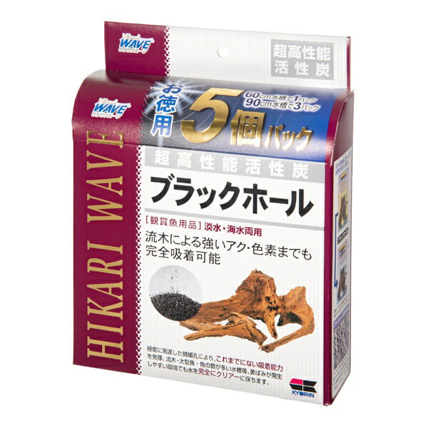 流木の黄ばみやアクを強力に吸着！■商品説明●従来の活性炭では取り除くことの出来なかった流木の黄ばみやアクを強力に吸着します。●その効果は2ヶ月間も持続し、長期間透明な水を維持します。●空隙率の高い軽比重構造により、驚くべき吸着能力を実現しました。●カーボンパックや従来の活性炭では吸着が難しかった流木のアク・黄ばみを完全除去するため、アク抜き処理されていない流木をそのまま水槽に使用できます。●魚病薬による着色も完全吸着するため、治療後の色素抜きに使用できます。■ご注意※ピートや防藻剤と併用すると、有効成分を吸着する場合があります。※色素系の魚病薬を使用される場合は、本製品を取り出してください。■ご使用方法●軽くすすぎ洗いして、マットの下に入れてください（※粒がくずれますので、もみ洗いはさけてください）。●お取替えは、約2ヶ月を目安にしてください。不織布に投入日を記入しておけば、お取替え時期がわかり便利です。■対象淡水