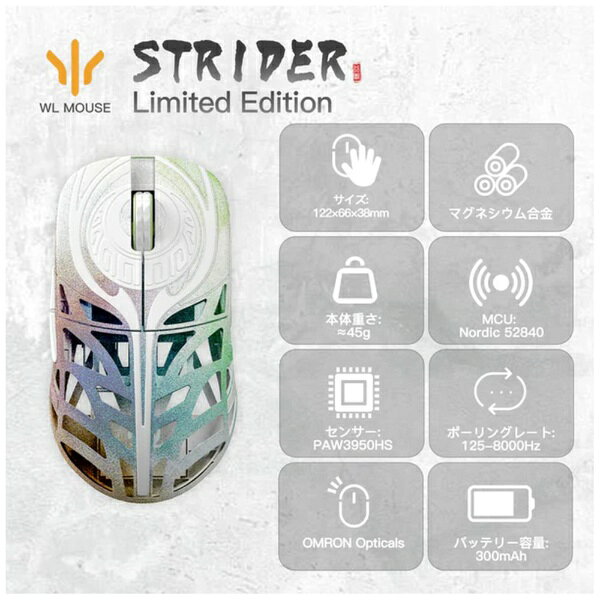 WLmouse｜ウィルマウス ゲーミングマウス -Strider Limited Edition- IRIS WL-STR-...
