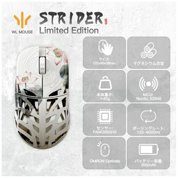 楽天ビック(ビックカメラ×楽天)のWLmouse｜ウィルマウス ゲーミングマウス -Strider Limited Edition- Lotus WL-STR-LTS-O [光学式 /有線／無線(ワイヤレス) /5ボタン /USB]｜アングル2
