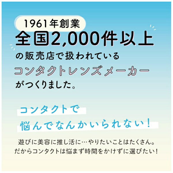 【ポイント5倍 9/11 9:59まで】 アイレ｜AIRE 【3箱セット】マールミーワンデー（計90枚入）[maaru Me/1日使い捨てコンタクトレンズ]【分納の場合有り】【con_0831】 biccamera-15489578 楽天ビック(ビックカメラ×楽天) サンプル画像2