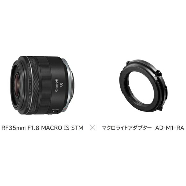 【2026年06月26日発売】 CANON｜キヤノン マクロライトアダプター AD-M1-RA