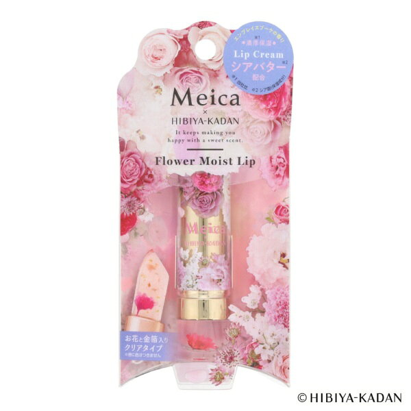「Meica 」×「 日比谷花壇 」のスペシャルコラボレーション■花々の色彩と香りに包まれるコレクションが登場。自分用にはもちろん、大切な人へのギフトにもぴったり。