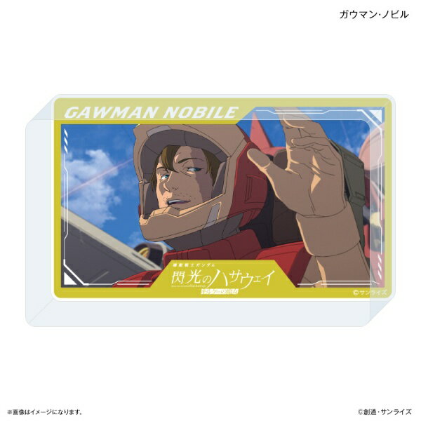 【2026年8月】 カルチュア・エンタテインメント｜Culture Entertainment 『機動戦士ガンダム 閃光のハサウェイ キルケーの魔女』 アク..