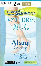アツギ｜ATSUGI エアリーDRYで美しく。 2足組 L〜LL ヌーディベージュ FP78022P