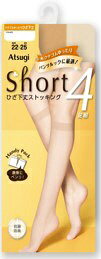 着用シーンを選ばないお買い得な4足組ショートストッキング〈br〉携帯に便利なハンディパック〈br〉ひざした丈〈br〉クチゴムゆったり