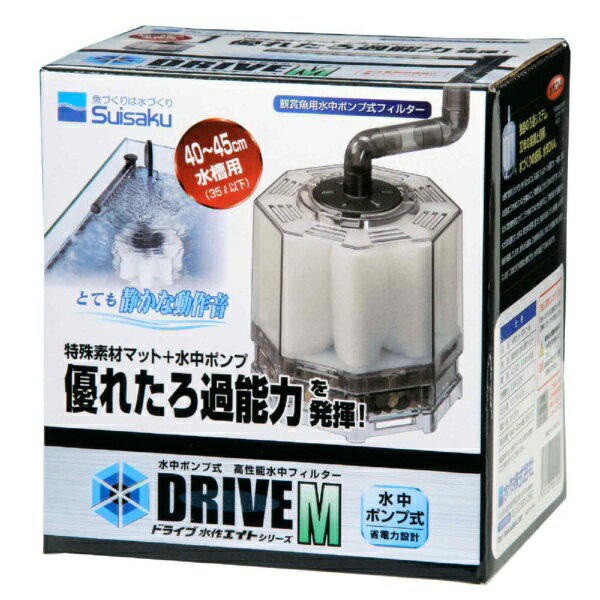 水作｜Suisaku エイトドライブM　本体　40〜45cm水槽用