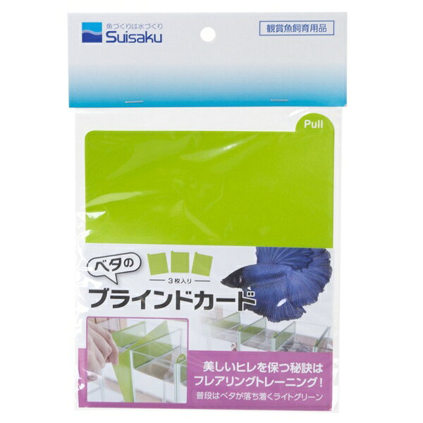 フレアリングトレーニングに！■商品説明●ベタ水槽用の目隠しです。●ショーベタコレクションケースMにぴったりのサイズです。●耐水性に優れています。■ご注意※本品はアクアリウム用品です。目的以外の用途では使用しないでください。※ショーベタコレクションケースMにぴったりのサイズです。Sにご使用の場合、多少のはみだしが生じます。■対象ベタ■サイズ幅130×高さ150mm（ツマミ部分を除く）■原材料プラスチック