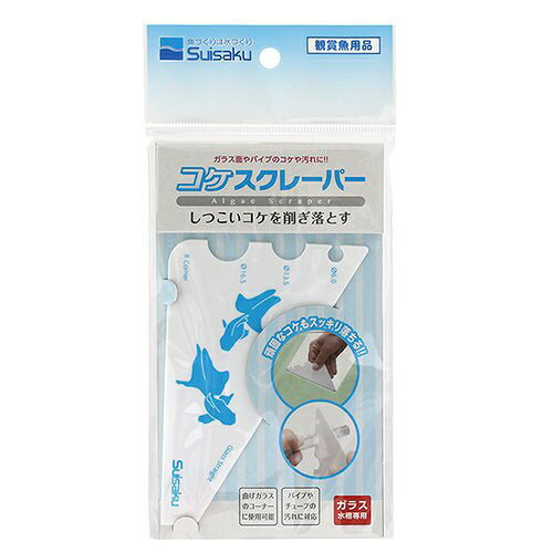 しつこいコケをそぎ落とす！■商品説明●水槽のガラス面のこびりついたしつこいコケをそぎ落とすのに最適なスクレーパーです。●本体が白いので掃除の状況が確認しやすくなっています。●ガラス面の広いスペースだけではなく、R加工されたコーナーのコケ掃除にもフィットします。●フィルターのシャワーパイプ、エアチューブなどについたコケやヌメリなども簡単に落とすことができる親切設計です。■ご注意※本品はアクアリウム用品です。目的以外の用途には使用しないでください。■対象ガラス水槽専用■数量1枚