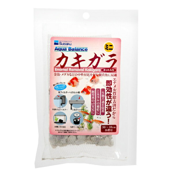 金魚・メダカ等の中性付近を好む観賞魚に最適！■商品説明●エナメル質除去済だから即効性が違う！●ミネラル補給でバクテリアの活性化を促進！●飼育水のpH安定に！●ネット入りなので使いやすい！■ご注意※法品は観賞魚飼育専用です。他の目的では使用しないでください。※セット時、魚の出し入れ、点検、掃除など水中に手を入れるときは、必ずすべての電源を切ってください。※幼児の手の届かないところに保管してください。■ご使用方法●ネットに入れたまま軽くゆすいで上部式フィルターなどのろ材セット部やろ材ケースに入れて使用するか、水槽にそのまま入れて使用してください。●30〜40cm水槽に1袋が目安です。●3ヶ月〜半年ほどで表面の目詰まり等により、機能が低下します。新しいものとお取替えください。※別売りのライブゼオライトと併せて使用するとバクテリアの硝化作用による酸性化を防ぎ、飼育水を長期良好に維持します。■対象30〜40cm水槽用（25L以下）