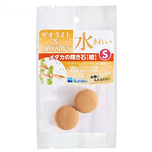 ゼオライト＆納豆菌で水きれい！■商品説明●アンモニアの吸着効果に優れたゼオライトとミネラル添加効果のある麦飯石を焼成しました。●納豆菌を添加していますので水づくりを促進します。●ちいさな水槽の水質浄化やフィルターを使用している水づくりの補助に最適です。■ご注意※本品は観賞魚飼育用品です。目的以外の用途には使用しないでください。■ご使用方法●カルキを中和した飼育水そのまま入れてください。●魚病薬などの薬品類とは併用できません。●飼育環境にもよりますが3ヶ月〜半年を目安に新しい製品と交換してください。■対象メダカ■数量2個■サイズ直径2．5cm■原材料ゼオライト、麦飯石