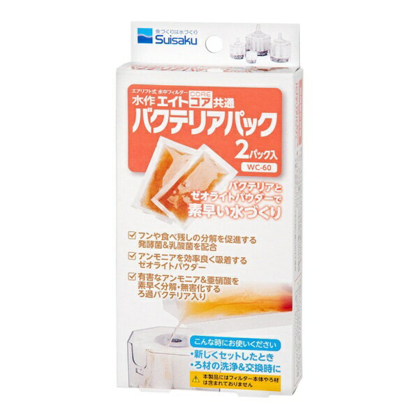 Aeration-Related - 水作｜Suisaku エイトコア共通 バクテリアパック 2パック入り