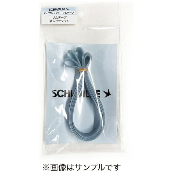 シュワルベ｜SCHWALBE ハイプレッシャーリムテープ 自転車用 27.5”/20mm幅(ETRTO:2...