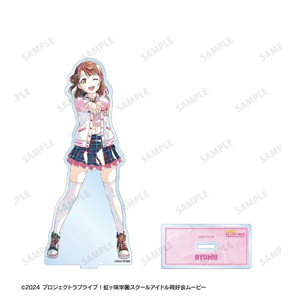 楽天ビック(ビックカメラ×楽天)の【2026年9月】 アルマビアンカ｜armabianca ラブライブ！虹ヶ咲学園スクールアイドル同好会 描き下ろし ミラクル STAY TUNE！ Ani-Art BIGアクリルスタンド 上原歩夢【発売日以降のお届け】｜アングル2