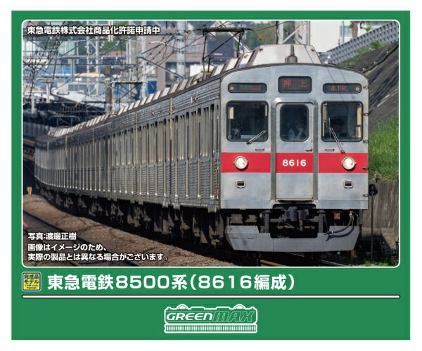 楽天市場】bトレイン 東急電鉄 8500の通販